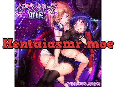 [RJ189197] - [RJ189197] Izigen Trip Hypnosis