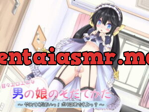 [RJ189637] How To Cultivate A Sweet Sexy Otoko no Ko ~ Stop please! I’m a boy? ~