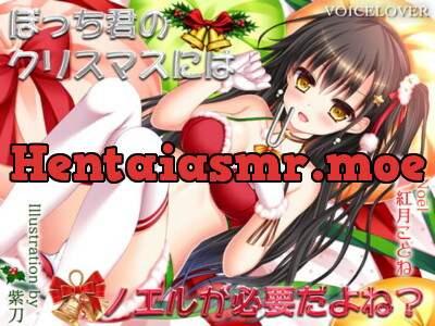 [RJ190061] - [RJ190061] A Lonely Guy’s Christmas Needs Noel Right? [Ultra Real]