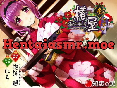 [RJ190673] - [RJ190673] Prostitution Bathhouse Tsubakiya – Shimuka [Binaural]