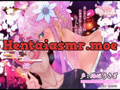 [RJ191056] - [RJ191056] Healing Spa Magokorotei: Satsuki Edition