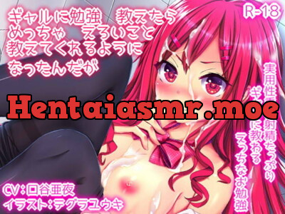 [RJ192081] - [RJ192081] I Helped A Gyaru Study And She Taught Me So Much More