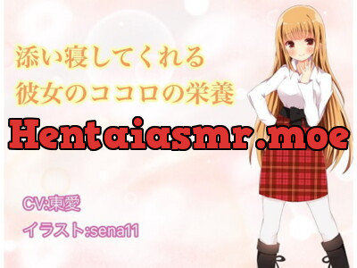 [RJ193592] - [RJ193592] Nutrition for the Heart – Sleeping Together with your Girlfriend