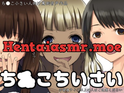 [RJ195793] - [RJ195793] Small C*ck