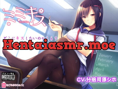 [RJ195804] - [RJ195804] Mimi Kiss: Senior Girlfriend [Binaural Voice Drama]