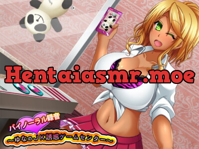 [RJ195927] - [RJ195927] Yuna’s JK Temptation Game Center [Binaural]