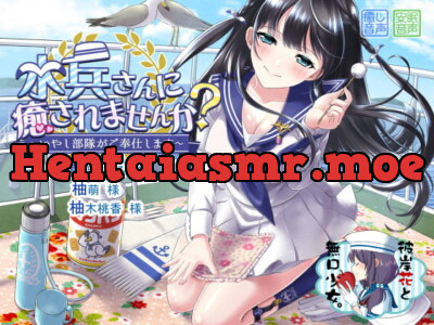 [RJ196143] - [RJ196143] Sailor Girl’s Healing Service