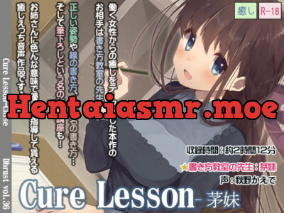 [RJ196947] - [RJ196947] Cure Lesson – Chise