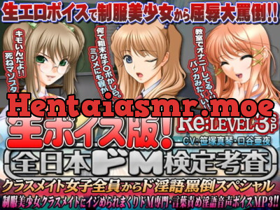 [RJ196989] - [RJ196989] All-Japan Masochist Certification Exam Re: LEVEL 3 SP