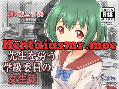 [RJ198018] - [RJ198018] Class Representative Consoles Sensei Under His Table