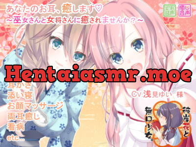 [RJ198242] - [RJ198242] Ear Cleaning Priestess 5