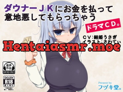 [RJ198279] - [RJ198279] Pay a Downer JK to Tease and Torment You (Audio Drama)