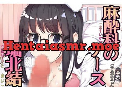 [RJ198450] - [RJ198450] 麻酔科のナース 堀北結