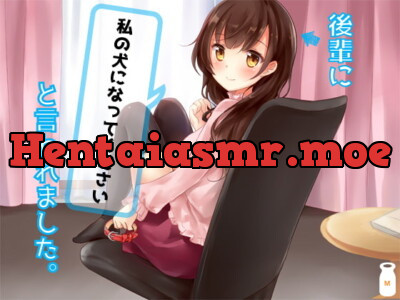 [RJ201321] 後輩に「私の犬になってください」と言われました。