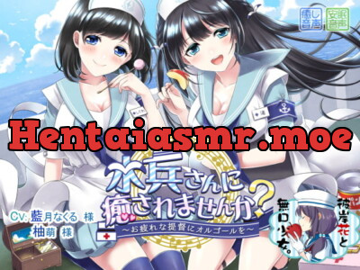 [RJ201709] - [RJ201709] Sailor Girl’s Healing Service ~ Music Box Sounds for a Tired Admiral ~