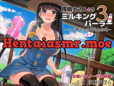 [RJ202413] - [RJ202413] The Farmhand 3