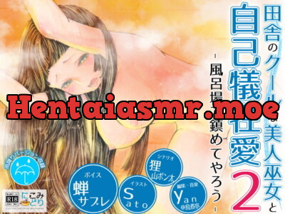 [RJ202811] - [RJ202811] Cool Countryside Shrine Maiden’s Self-sacrificial Love 2 ~Public Bath Suppression~