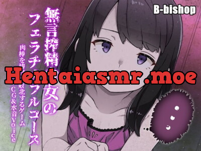 [RJ203027] A Game Where You Devote Your Dick To A CumSucking Quiet Girl