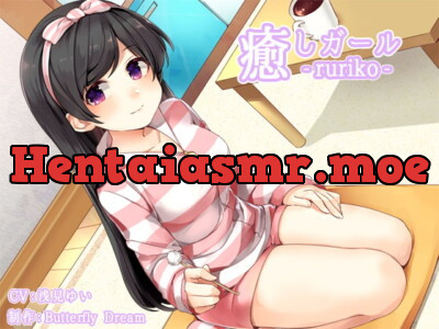 [RJ203260] - [RJ203260] Soothing Girl: ruriko