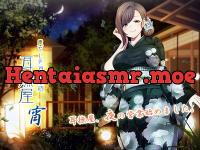 [RJ203751] - [RJ203751] 癒し処耳かき店～耳撫屋 宵～