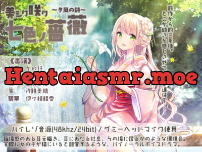 [RJ203826] - [RJ203826] Beautifully Blooming Rainbow Roses ~ Poetry of the Evening Calm ~ [Binaural]