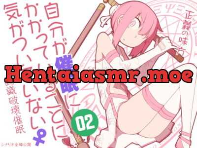 [RJ204421] Not Aware Of Being Hypnotized 02 ~The Justice Warrior~