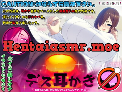 [RJ204562] - [RJ204562] Deadly Ear Cleaning ~Oneechan Picks Your Ear and Inserts It Deep Into…~