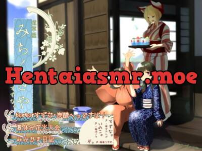 [RJ204846] - [RJ204846] Michikusaya – Suzuna