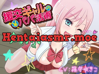 [RJ204999] - [RJ204999] 援交ギャルのパパ活術