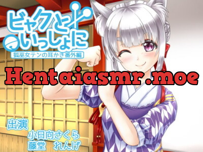 [RJ205277] - [RJ205277] Together With Byaku