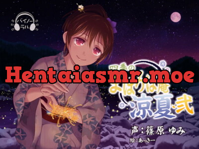 [RJ205901] - [RJ205901] Four Seasons Mahoroba an – Suzuka #2