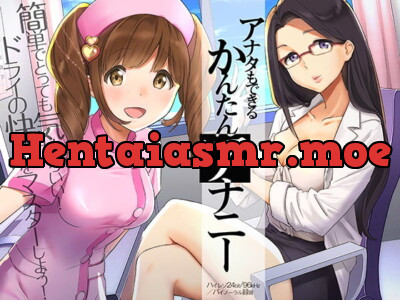 [RJ207769] You Can Do It! An Easy Way Of Anal Masturbation ~Dry Orgasm Trial Voice Drama~