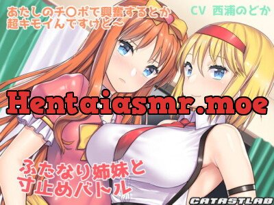 [RJ208451] - [RJ208451] Edging Battle with the D*ck Sisters ~Feeling horny over my d*ck? What a creeeep~