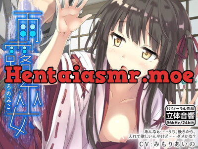 [RJ208456] - [RJ208456] Uro No Miko