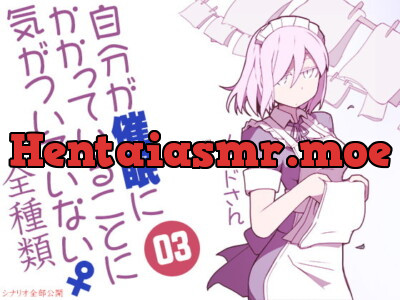 [RJ208527] Not Aware Of Being Hypnotized 03 ~Maid~ [All Scenarios]