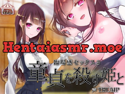 [RJ209267] - [RJ209267] The Virgin Destroyer Princess