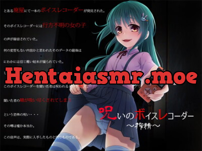 [RJ209835] - [RJ209835] The Cursed Voice Recorder ~Cumsuckery~