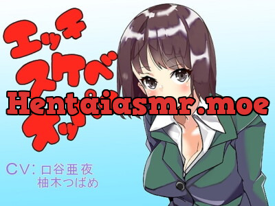 [RJ210184] - [RJ210184] エッチスケベオッパイ お姉さん編その2