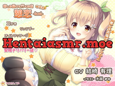 [RJ210359] - [RJ210359] The Relaxation Delivery: icoi Yuzuki