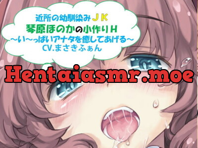 [RJ211158] - [RJ211158] The Neighboring Schoolgirl Honoka Kotohara Making Love