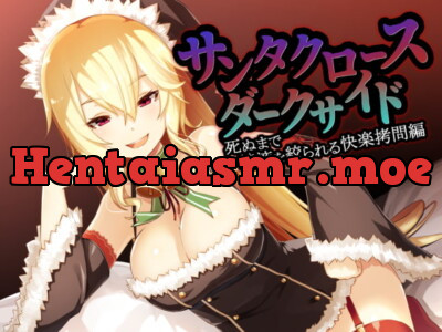 [RJ211280] - [RJ211280] Santa Claus Dark Side ~Cumsqueezed Until Death in the Pleasing Torment~