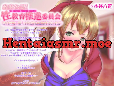 [RJ211574] - [RJ211574] Authorized by the Government! The Sexual Education Promoting Association