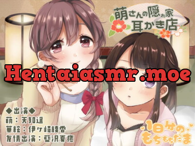 [RJ211705] - [RJ211705] 萌さんの隠れ家耳かき店