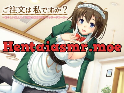 [RJ214008] 【ASMR】ご注文は私ですか?～初々しい新人メイド詩織の癒され甘々マッサージコース～