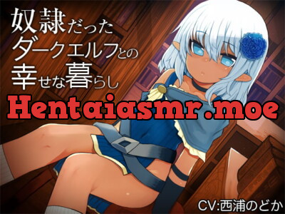 [RJ214606] - [RJ214606] Heartwarming Life with a Dark Elf Girl Who Was Once a Slave