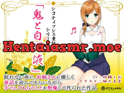 [RJ214725] - [RJ214725] “Demon & The Cloudy Cum