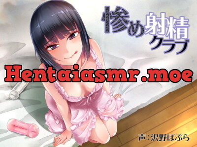 [RJ215367] - [RJ215367] 惨め射精クラブ