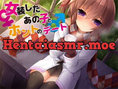 [RJ215698] - [RJ215698] 女装したあの子とホントのデート