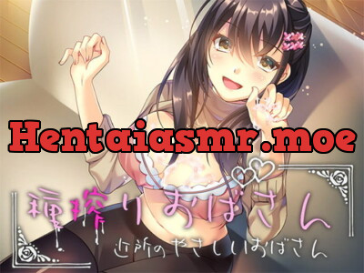 [RJ217311] - [RJ217311] Seed Milking MILF ~Neighboring Tender Mature Woman~