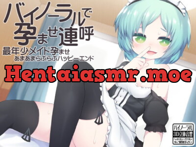 [RJ217977] - [RJ217977] Lovey-Dovey Flirty-Dirty Happy End With Your Youngest Maid Who Wants You To Impregnate Her